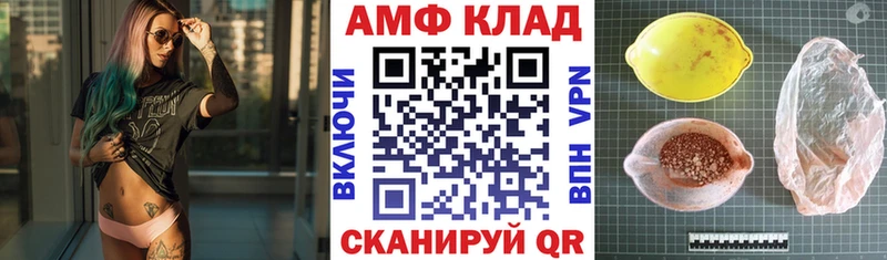 АМФ VHQ  закладка  Цивильск 
