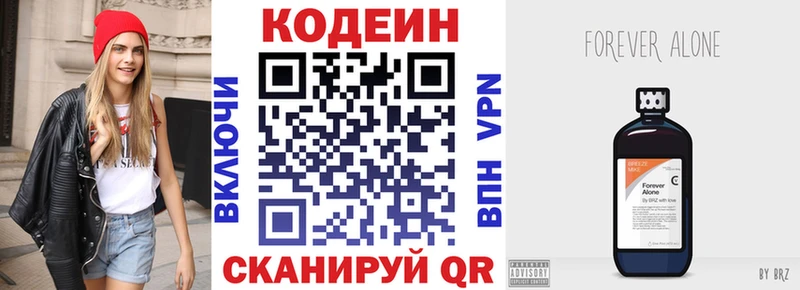 Кодеин напиток Lean (лин)  Цивильск 