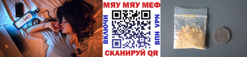 МЯУ-МЯУ mephedrone  Цивильск 